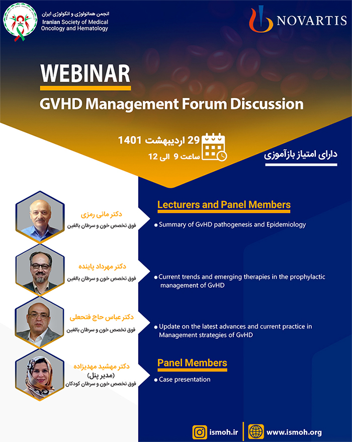 Webinar GVHD Management Forum Discussion