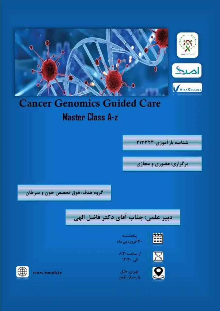 Cancer Genomic Guided Care